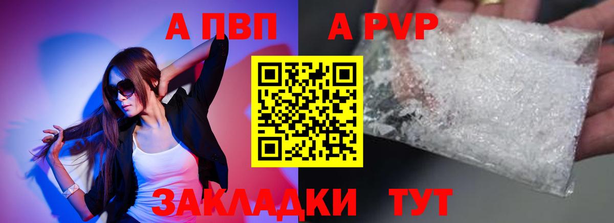 Alfa_PVP мука Северобайкальск