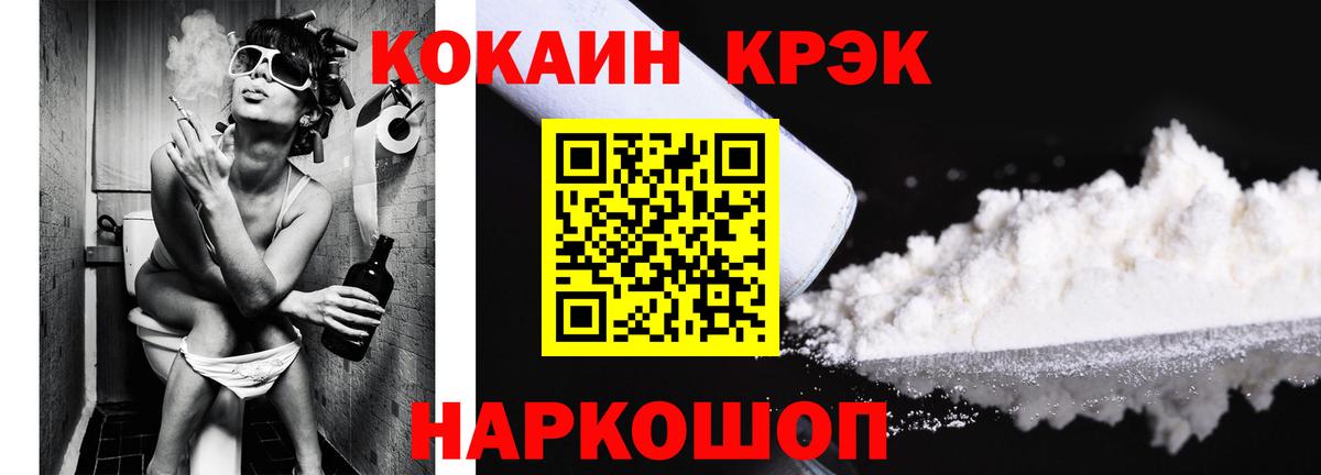 КОКАИН Fish Scale Северобайкальск