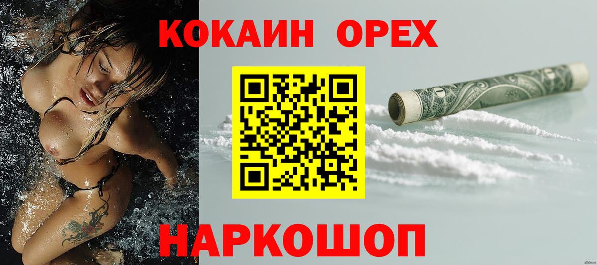 Cocaine FishScale  Кокаин Fish Scale  Вход с VPN  Северобайкальск 