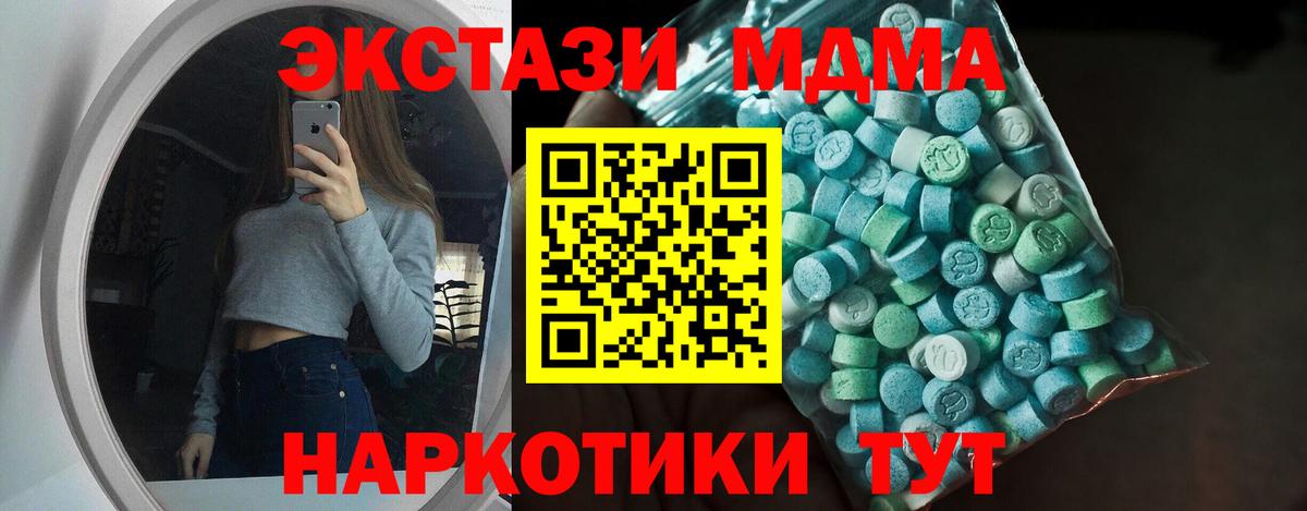 ЭКСТАЗИ 300 mg Северобайкальск
