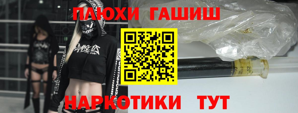Гашиш гарик  ГАШИШ гашик  Вход с VPN  Северобайкальск 