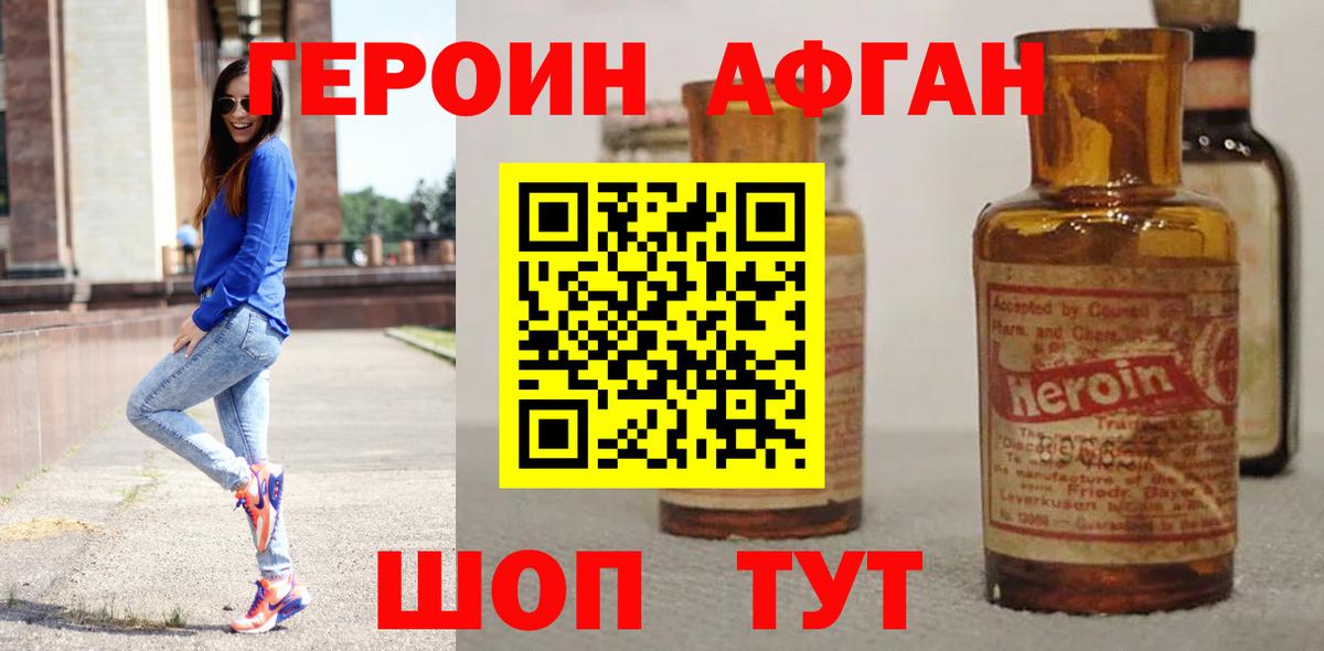 Северобайкальск  Героин белый  Вход с VPN 