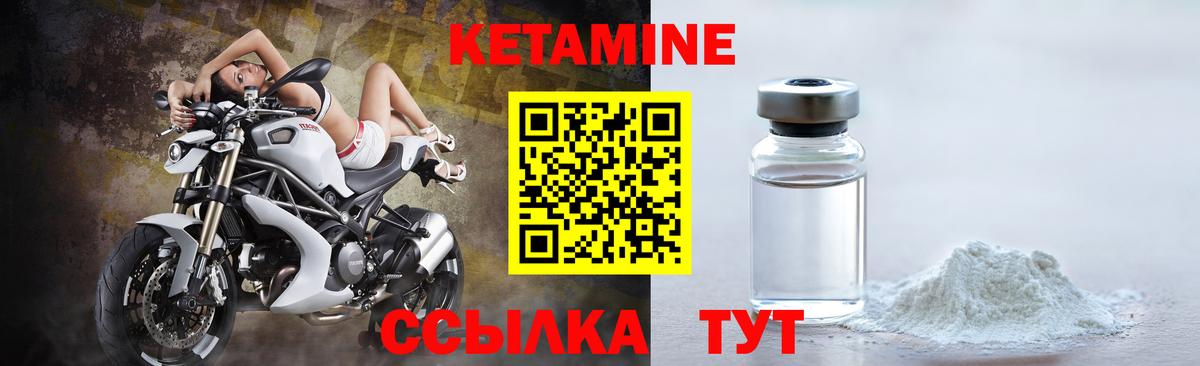 КЕТАМИН ketamine  Кетамин ketamine  гидра   Северобайкальск  нарко площадка официальный сайт  Вход с VPN 