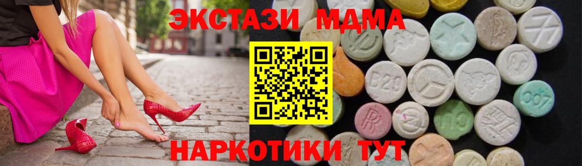 МДМА  Вход с VPN  Северобайкальск  MDMA кристаллы 