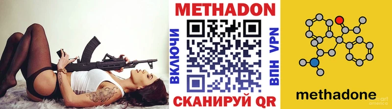 МЕТАДОН methadone KRAKEN как зайти Северобайкальск купить наркотики цена