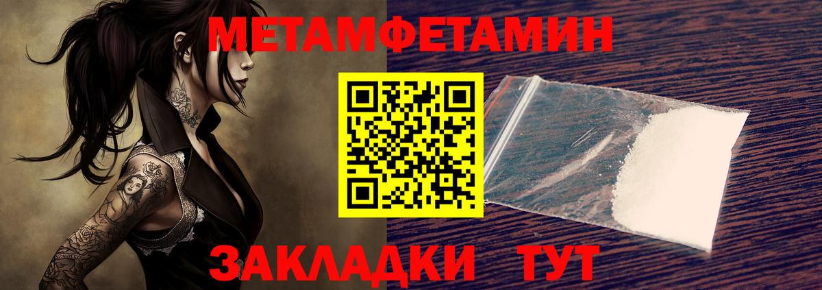 Метамфетамин мет Северобайкальск